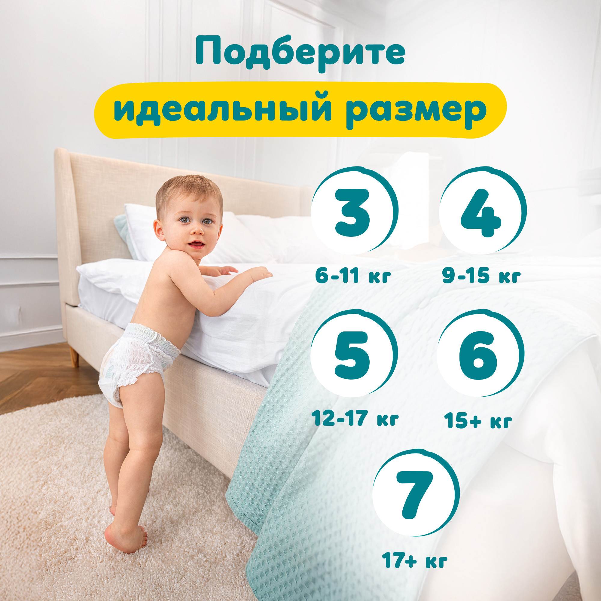 Трусики Pampers XXXL (19+кг) 30 шт. - фото 11