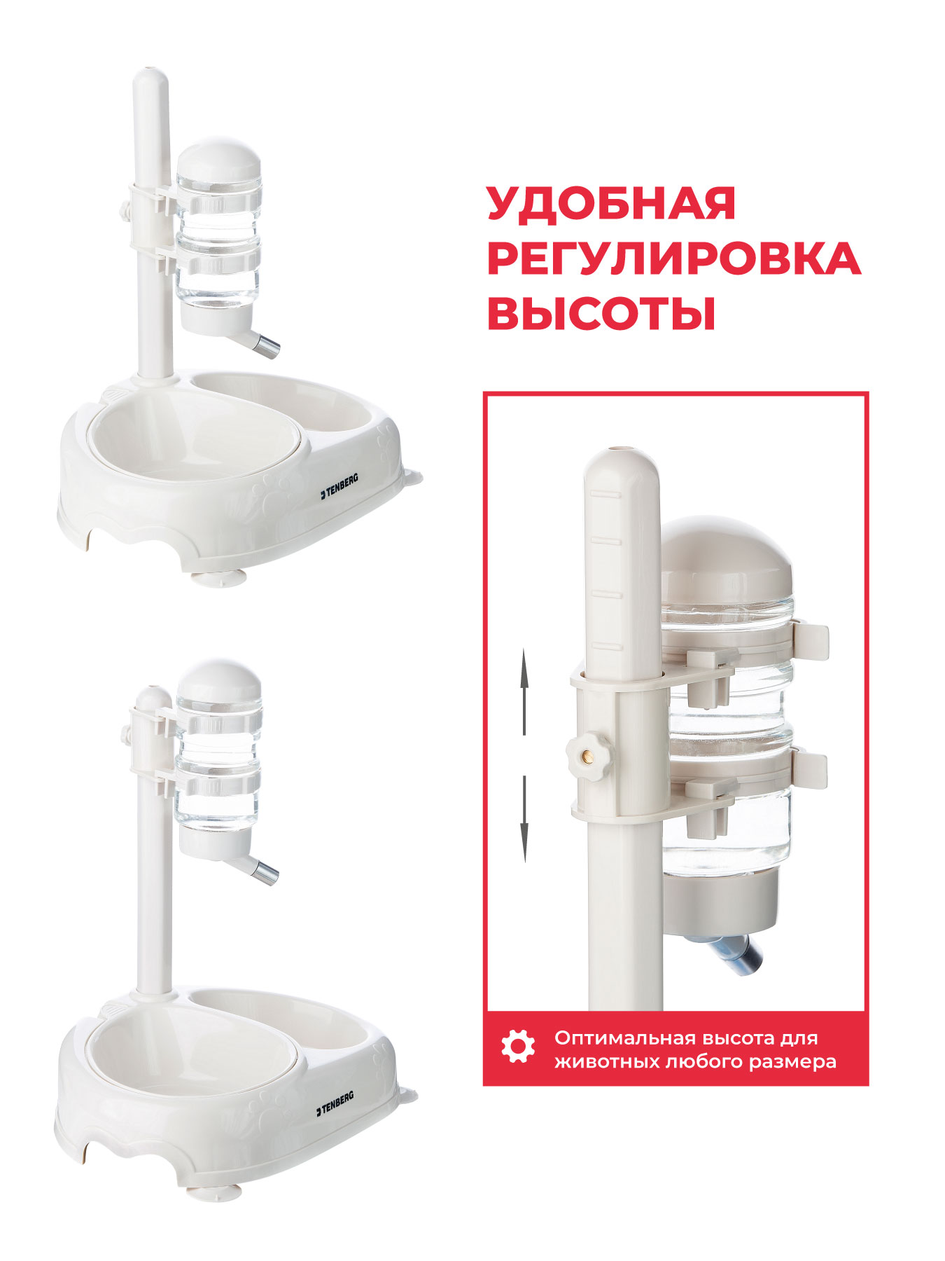 Поилка для собак Сухие усы TENBERG Water Dispenser Dual - фото 6