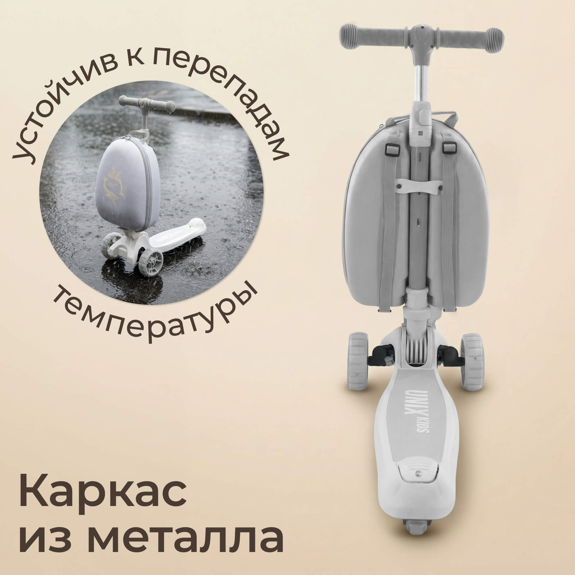 Самокат UNIX Kids трехколесный - фото 6