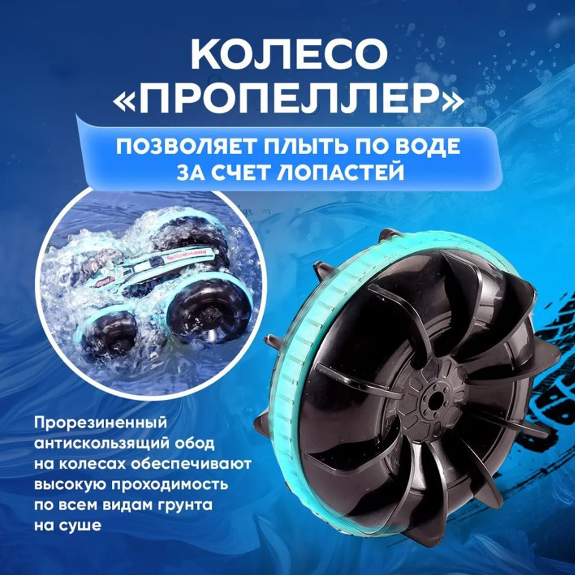 Автомобиль РУ ТОТОША Амфибия трюковая перевертыш - фото 3