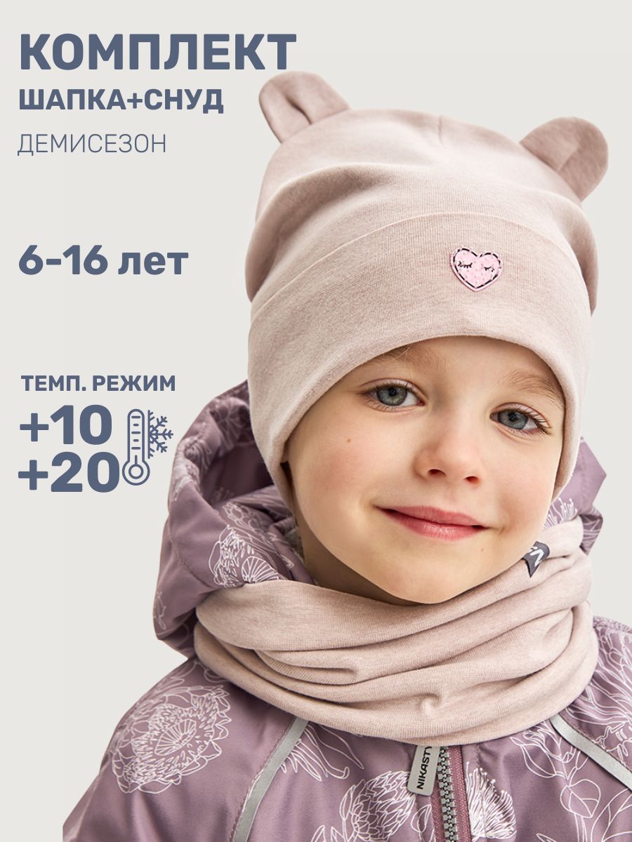 Комплект NIKASTYLE 12л12625 бежевый меланж - фото 2
