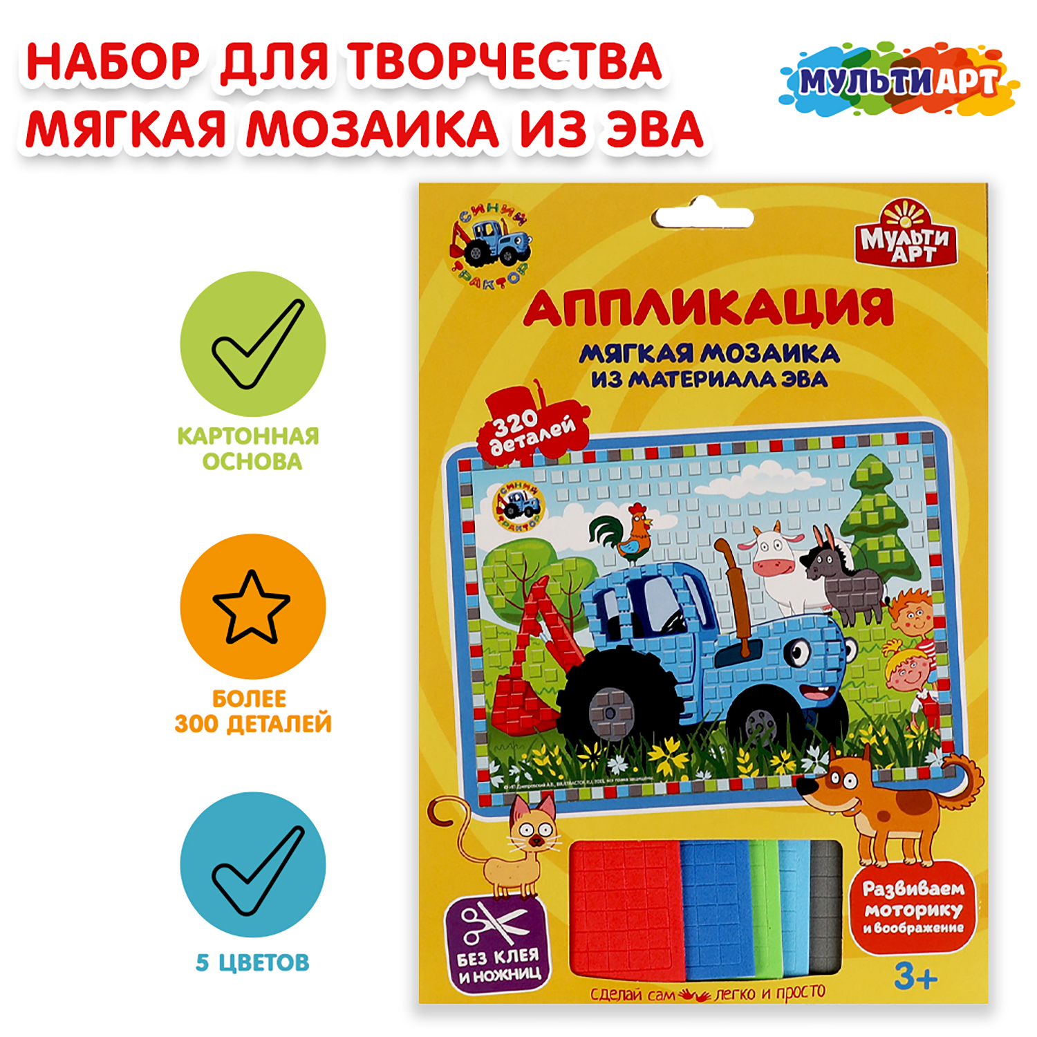 Аппликация Multiart Синий трактор - фото 1