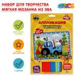 Аппликация Multiart Синий трактор