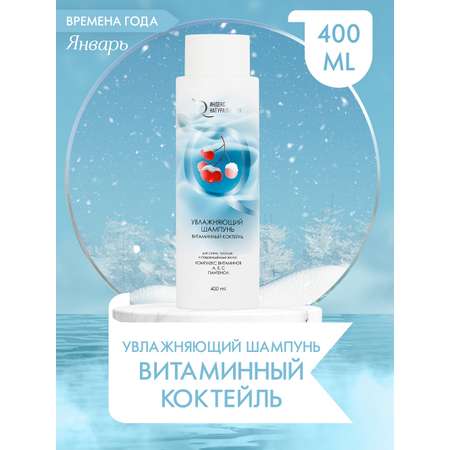 Шампунь Индекс Натуральности 400 мл