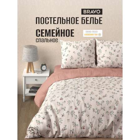 Комплект постельного белья BRAVO Алия семейный 5 предм.