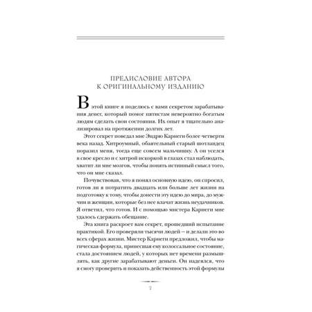 Книга БОМБОРА Думай и богатей