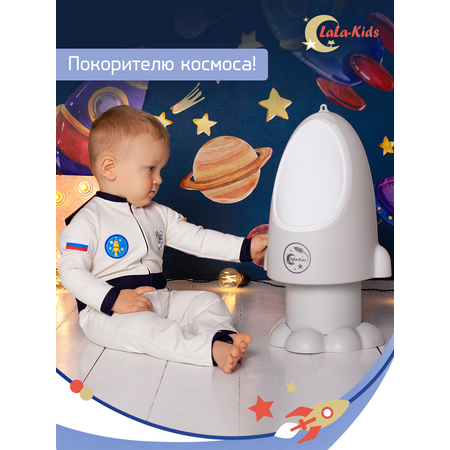 Детский писсуар LaLa-Kids горшок для мальчика Ракета