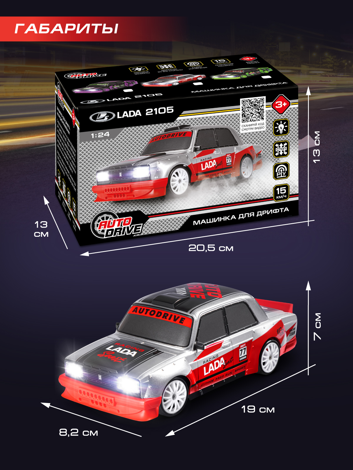 Автомобиль РУ AUTODRIVE LADA 1:24 - фото 9