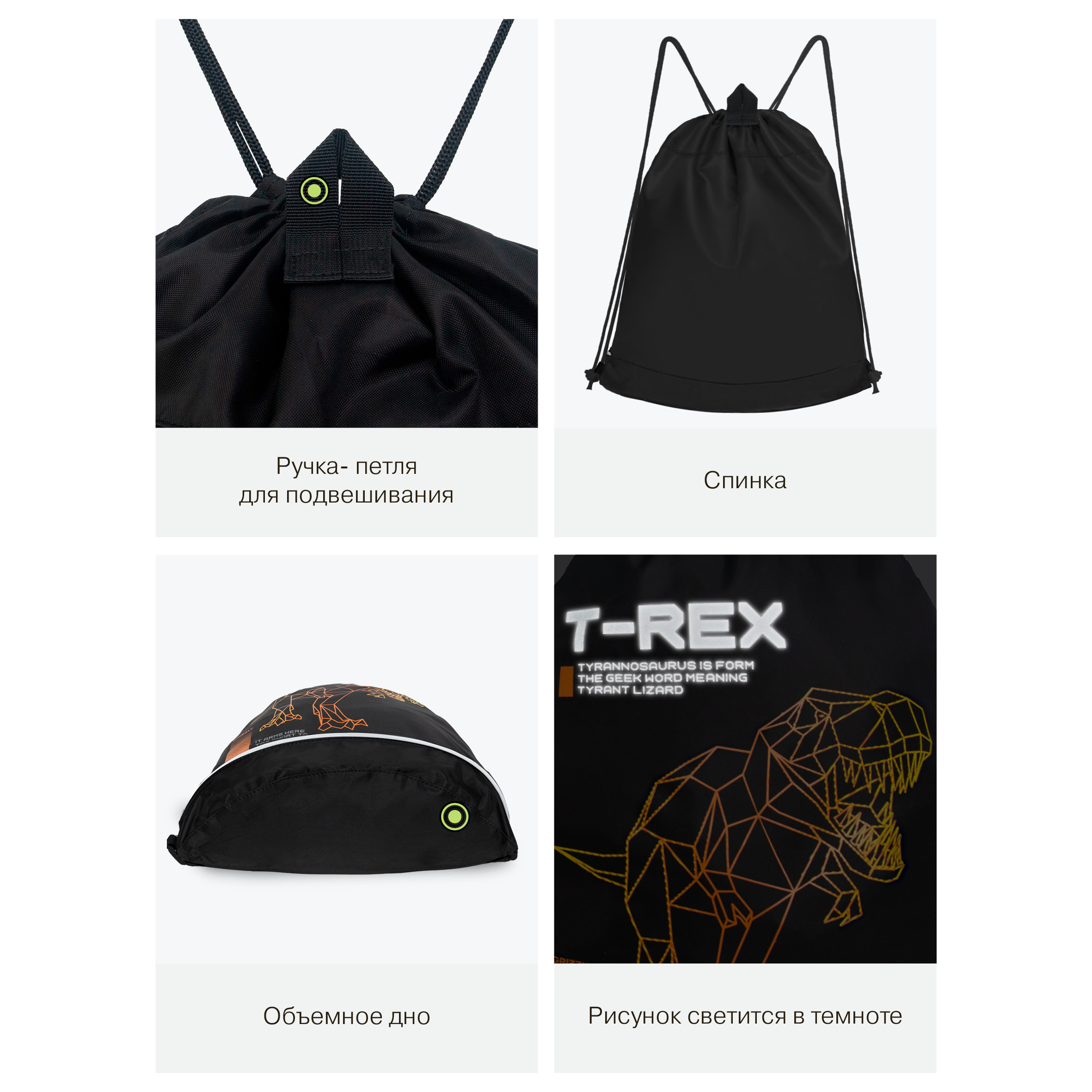 Мешок для обуви Grizzly Тирекс - фото 9