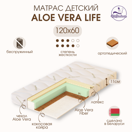 Матрас Mr Sandman Aloe Vera Life 120х60