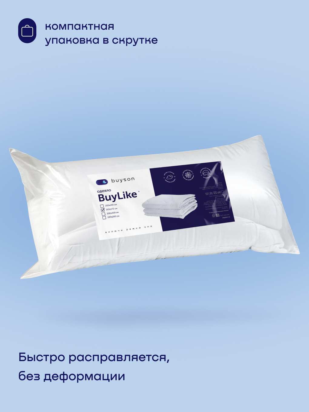 Одеяло buyson BuyLike 172 x 205 см - фото 14