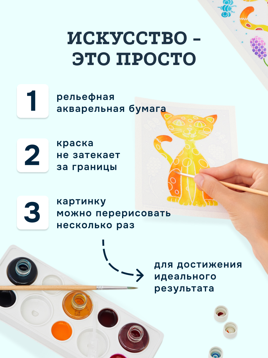 Набор для рисования SentoSphere Кошки мини акварель - фото 2