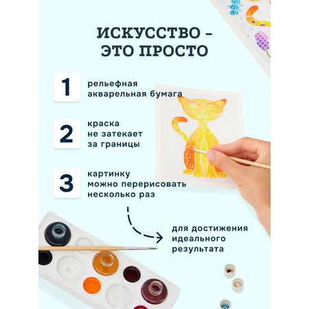 Набор для рисования SentoSphere Кошки мини акварель