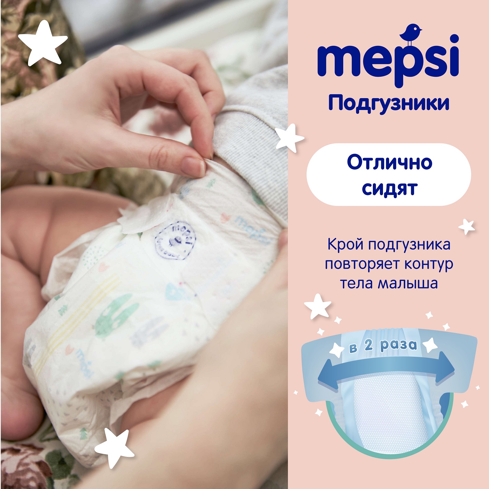 Подгузники Mepsi S (4-9 кг) 72 шт. - фото 6