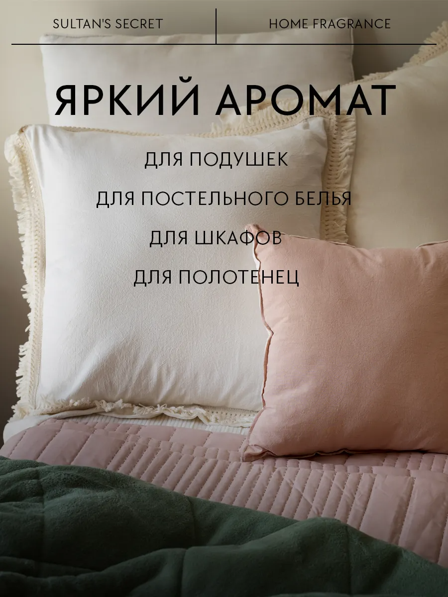 Диффузор для дома 8SLOW Sultan's Secret - фото 3