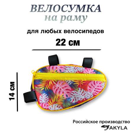 Сумка AKYLA