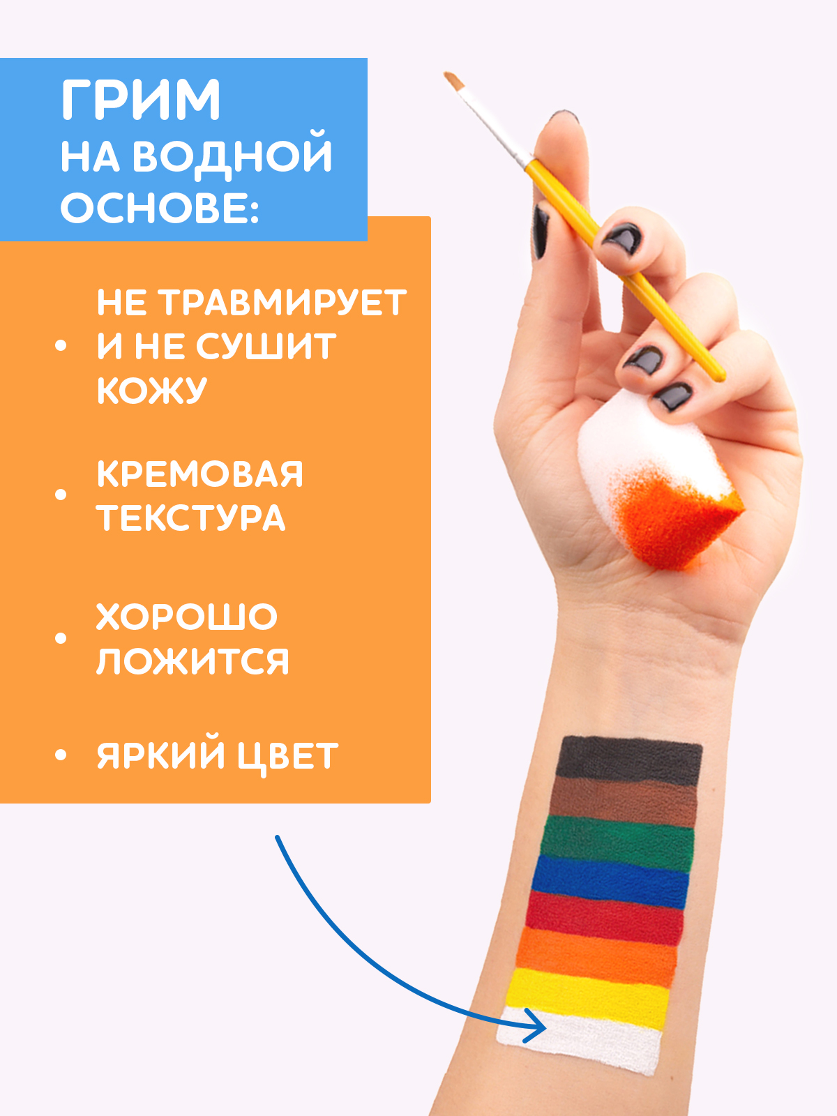 Аквагрим SPLASH краски 1 цв. - фото 2