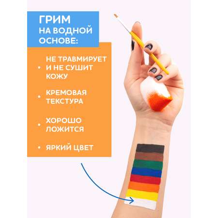 Аквагрим SPLASH краски 1 цв.