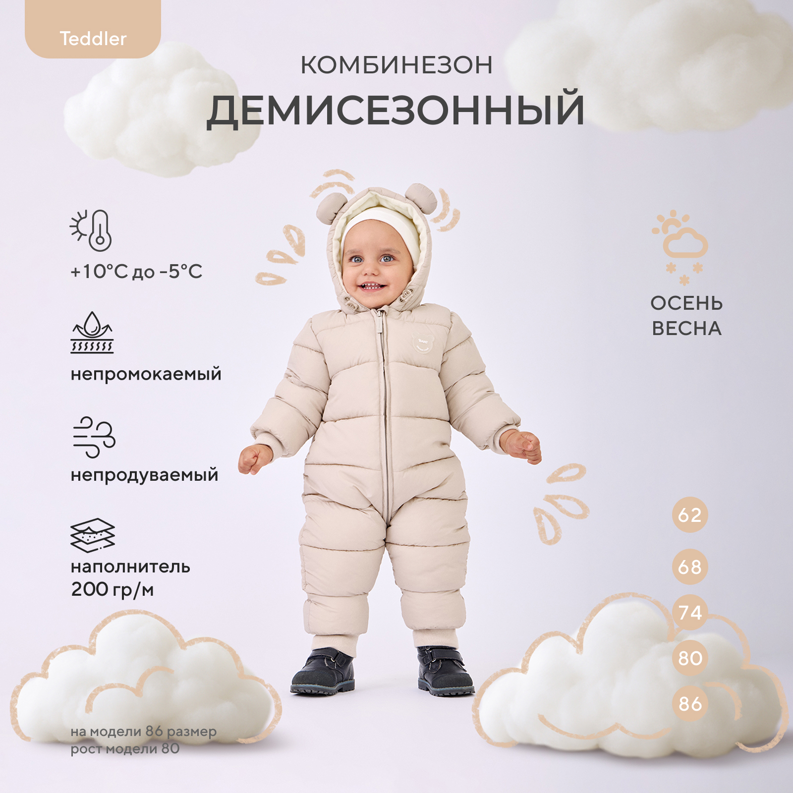 Комбинезон Rant latte beige 160/2 - фото 2