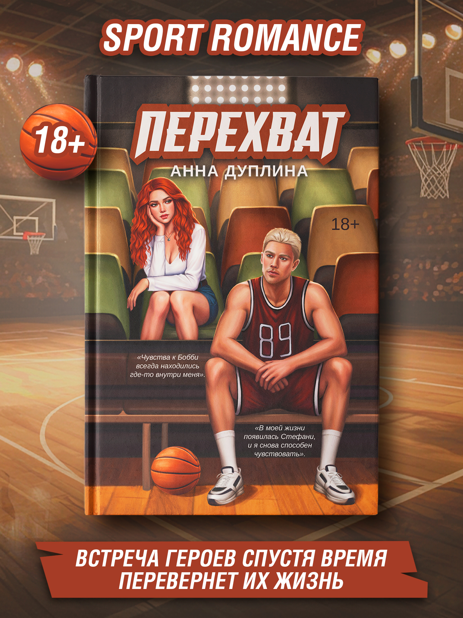 Перехват Феникс Книга - фото 1
