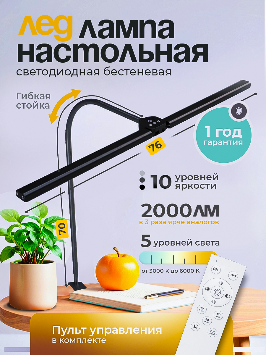 Лампа HomDoctor Бестеневая - фото 2