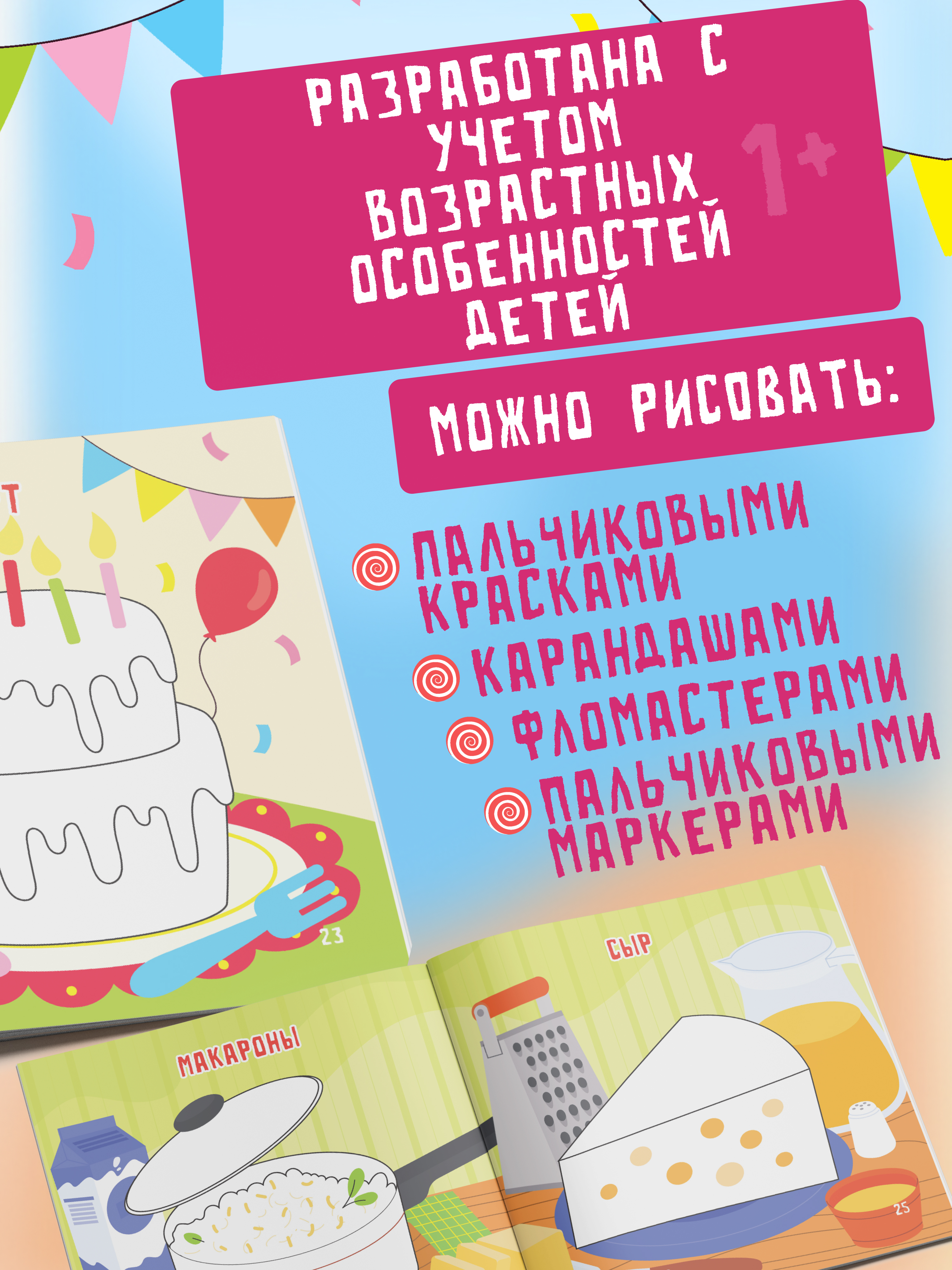 Пальчиковая раскраска для малышей Харвест Рисуем пальчиками - фото 5