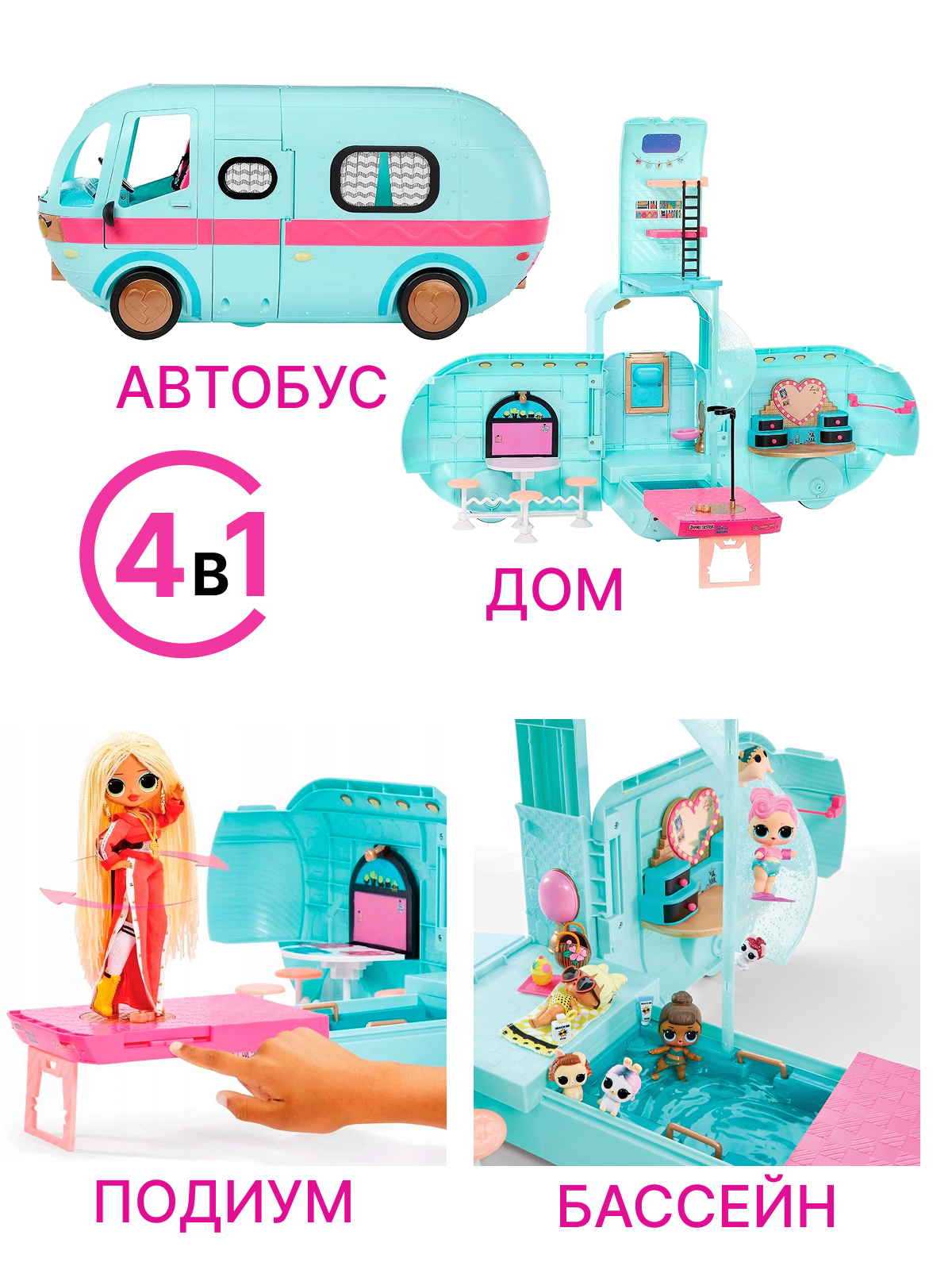 Домик для кукол L.O.L. Surprise! с мебелью 502500 Camper - фото 2