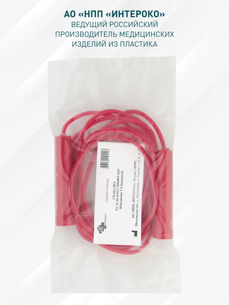 Скакалка красная - фото 5