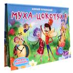 Книга Проф-Пресс Книжка-Панорамка Муха-Цокотуха