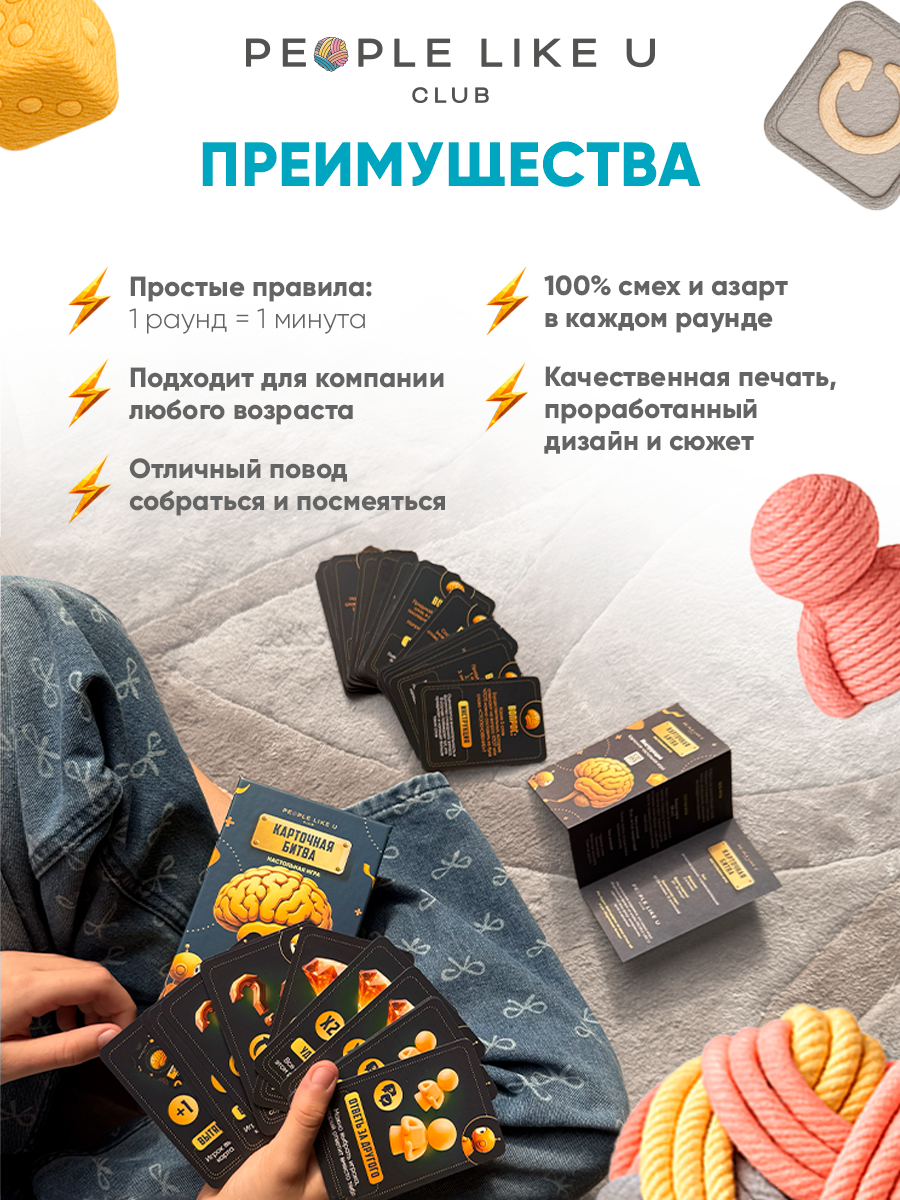 Настольная игра People Like U - фото 8
