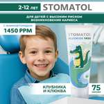 Зубная паста STOMATOL с фтором Клубника, Ягоды