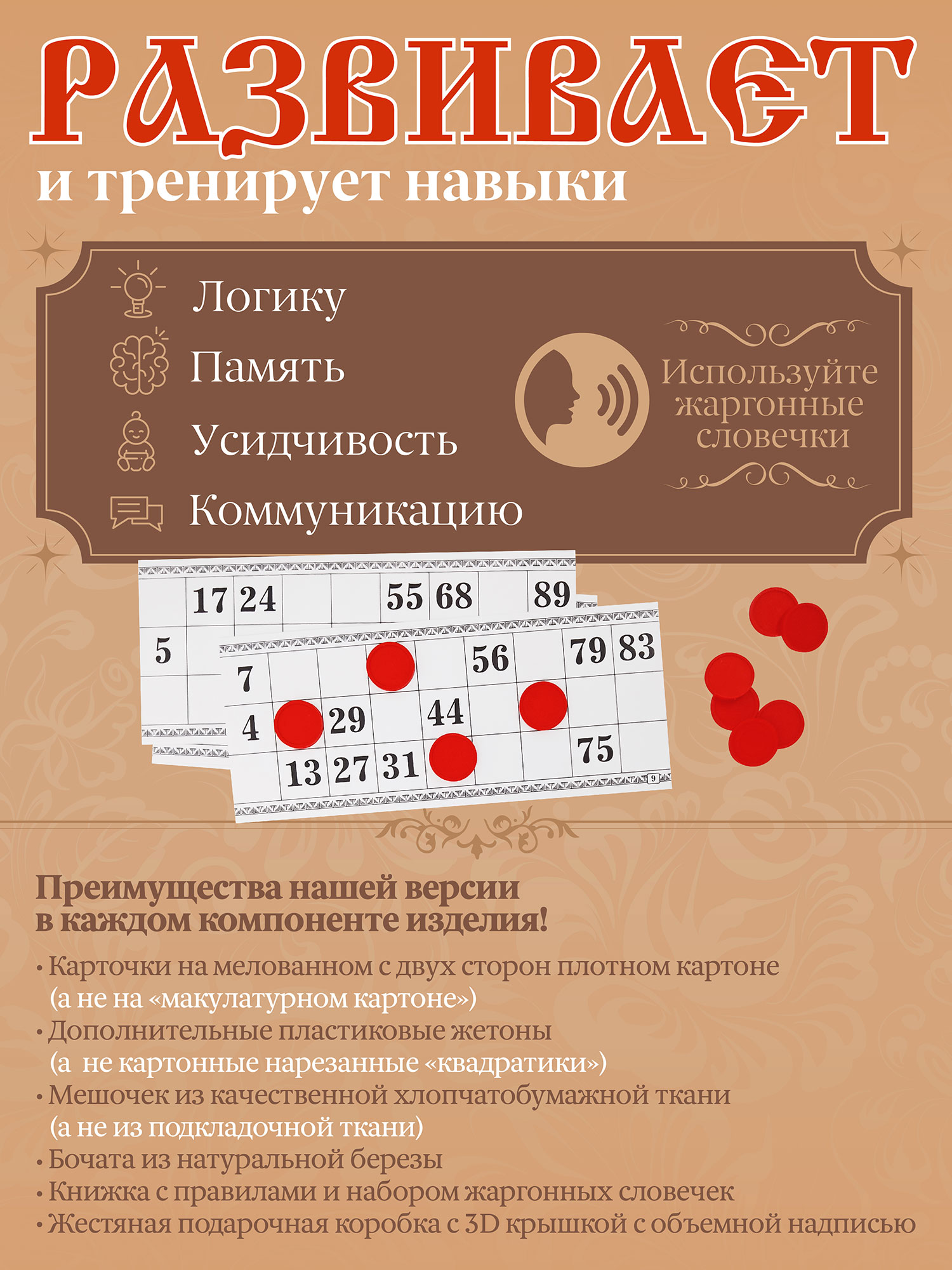 Настольная игра Нескучные игры Русское лото с бочонками в ассортименте - фото 4