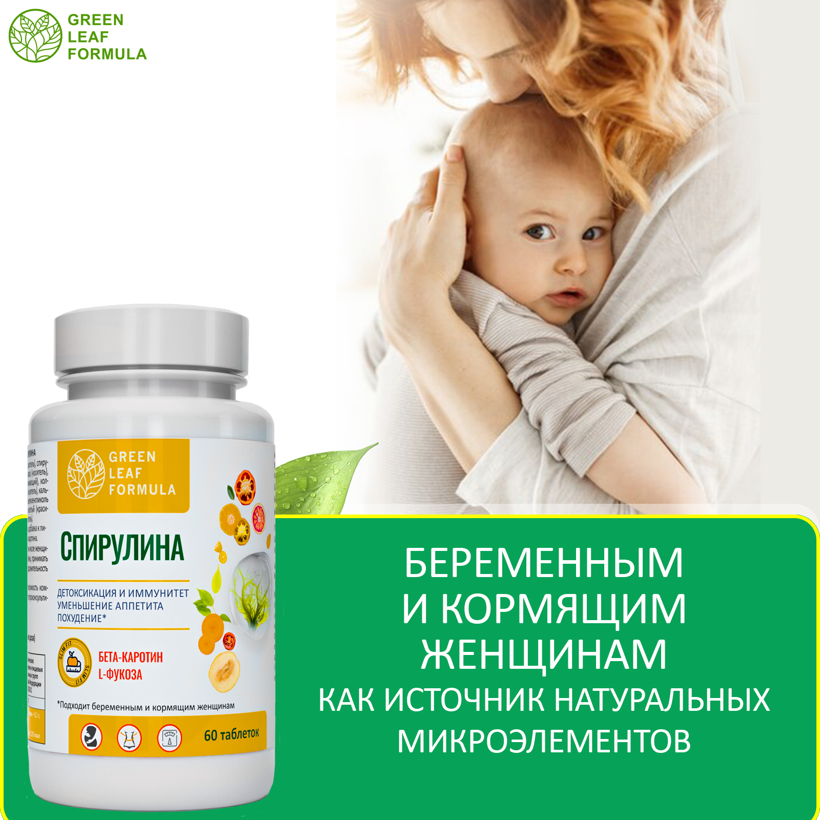 Спирулина для похудения Green Leaf Formula антиоксидант для детоксикации - фото 6
