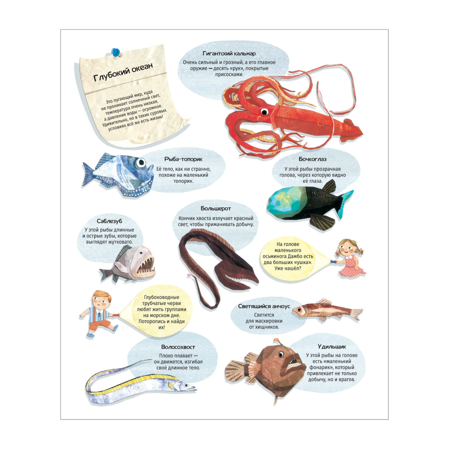 Книжка с фонариком Attivio Тайны океана 21*25см - фото 2