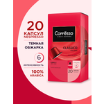 Кофе в капсулах Coffesso Classico Italianо 20 шт
