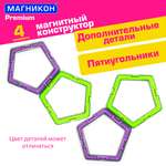 Конструктор МАГНИКОН Пятиугольник магнитный