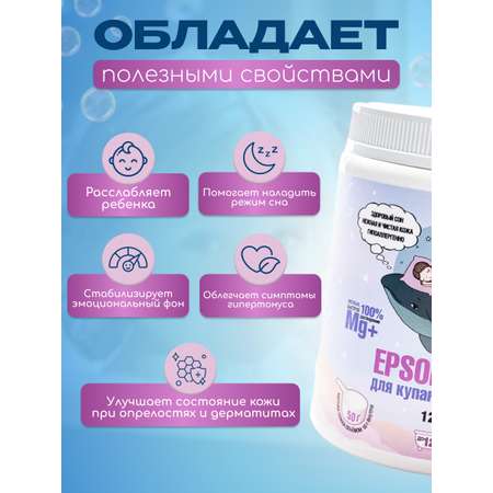 Соль для ванн KAST-EXPO