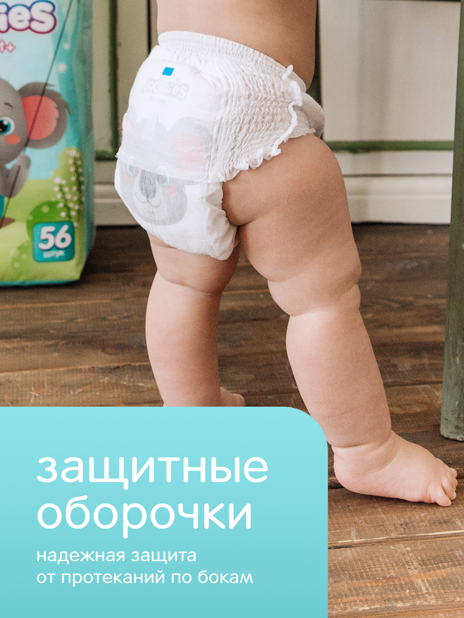 Трусики Joonies Comfort XL (12-17) 50 шт. - фото 9