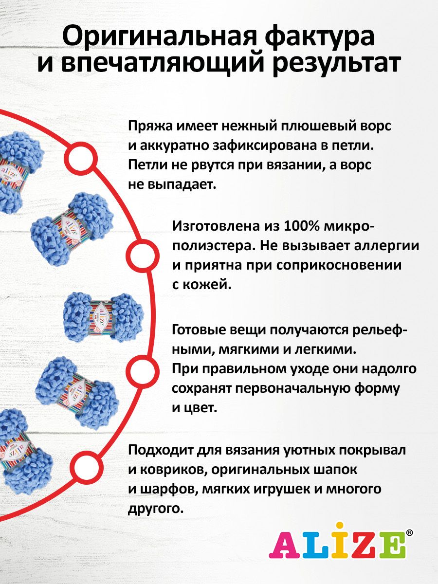 Пряжа для вязания Alize puffy fine 100 г 14.5 м микрополиэстер фантазийная мягкая 112 голубой 5 мотков - фото 4