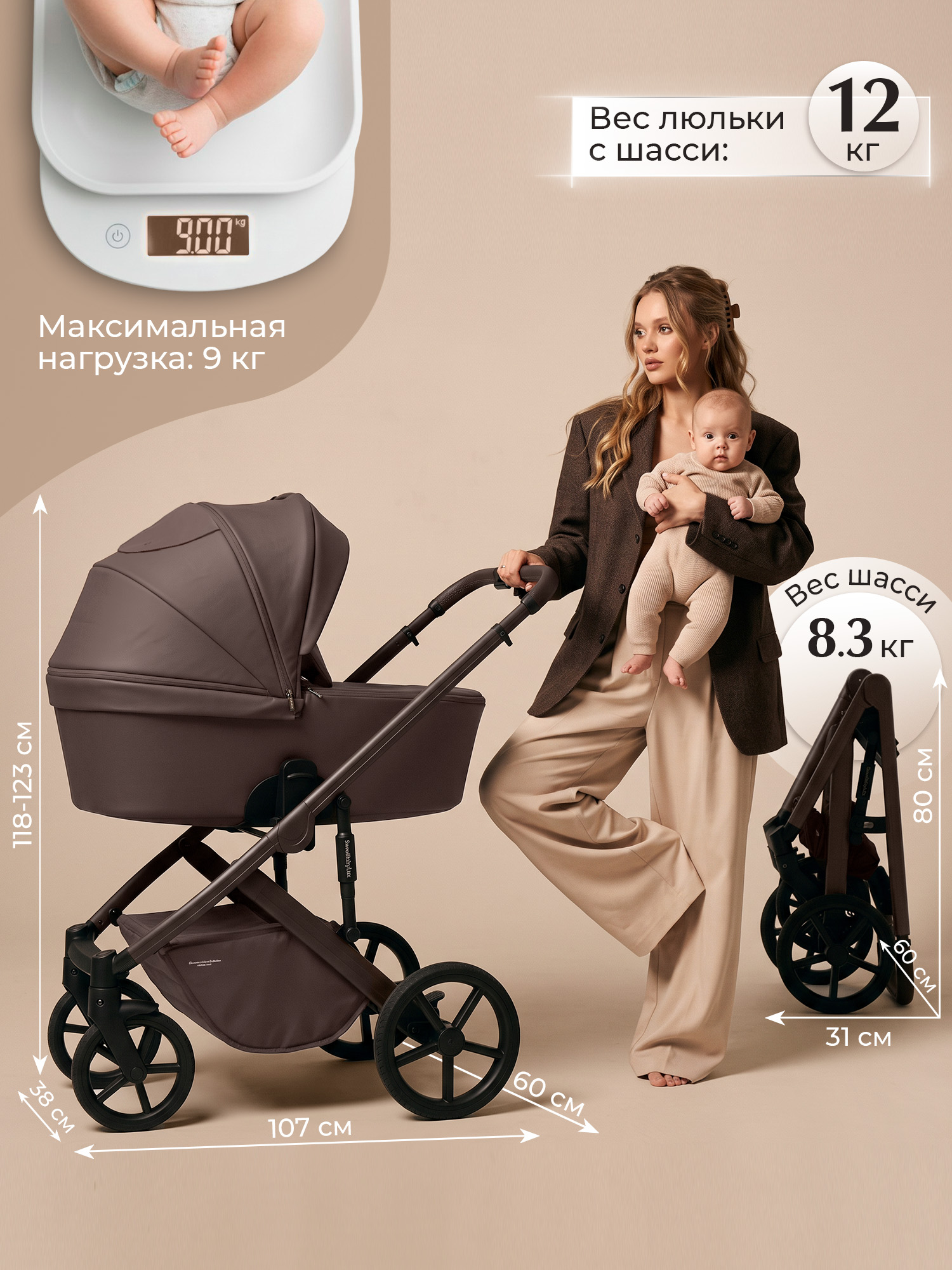Коляска 2в1 Sweet Baby Dolce Chocolate Brown коричневый - фото 3
