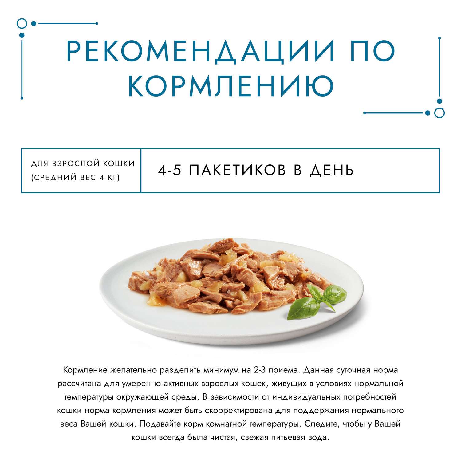 Корм для кошек Гурмэ 75г с курицей - фото 6
