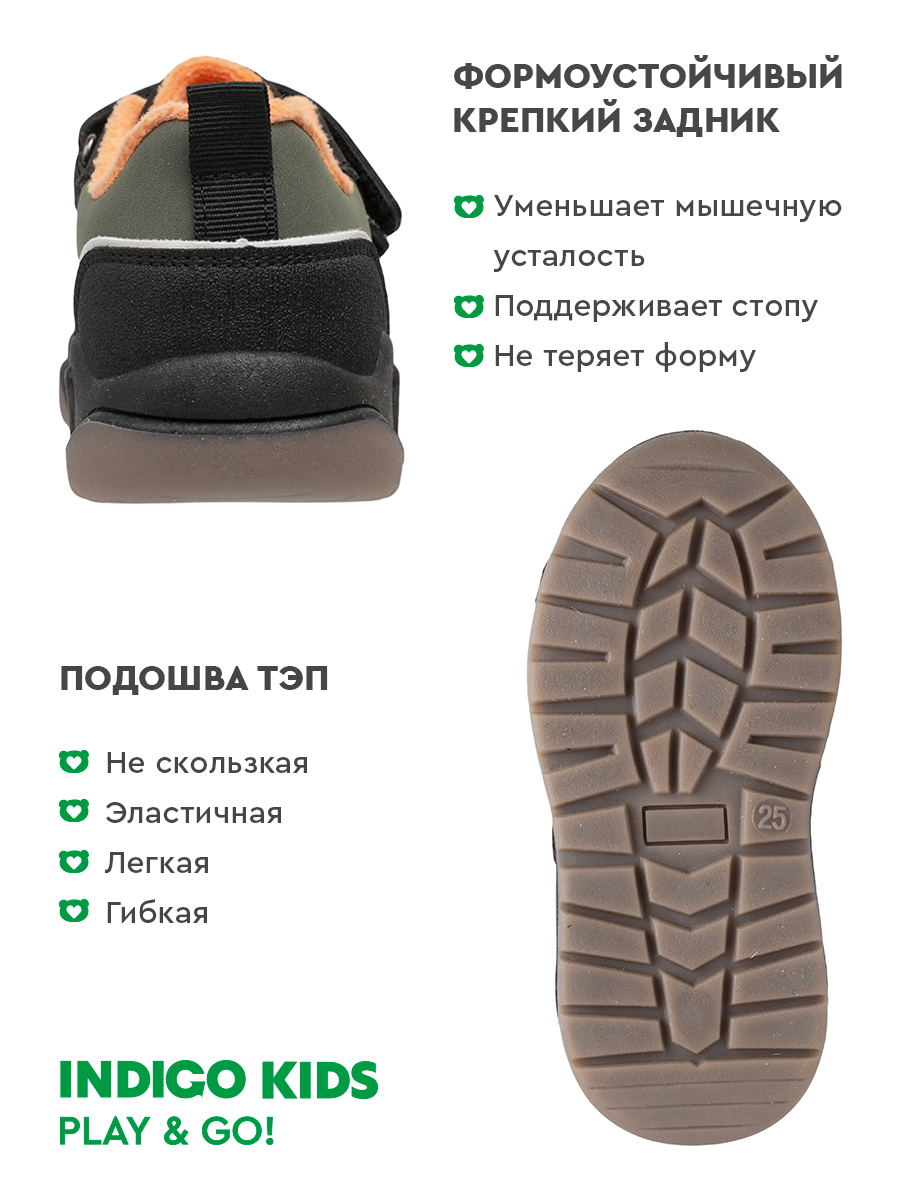 Полуботинки Indigo kids 40-445C - фото 5