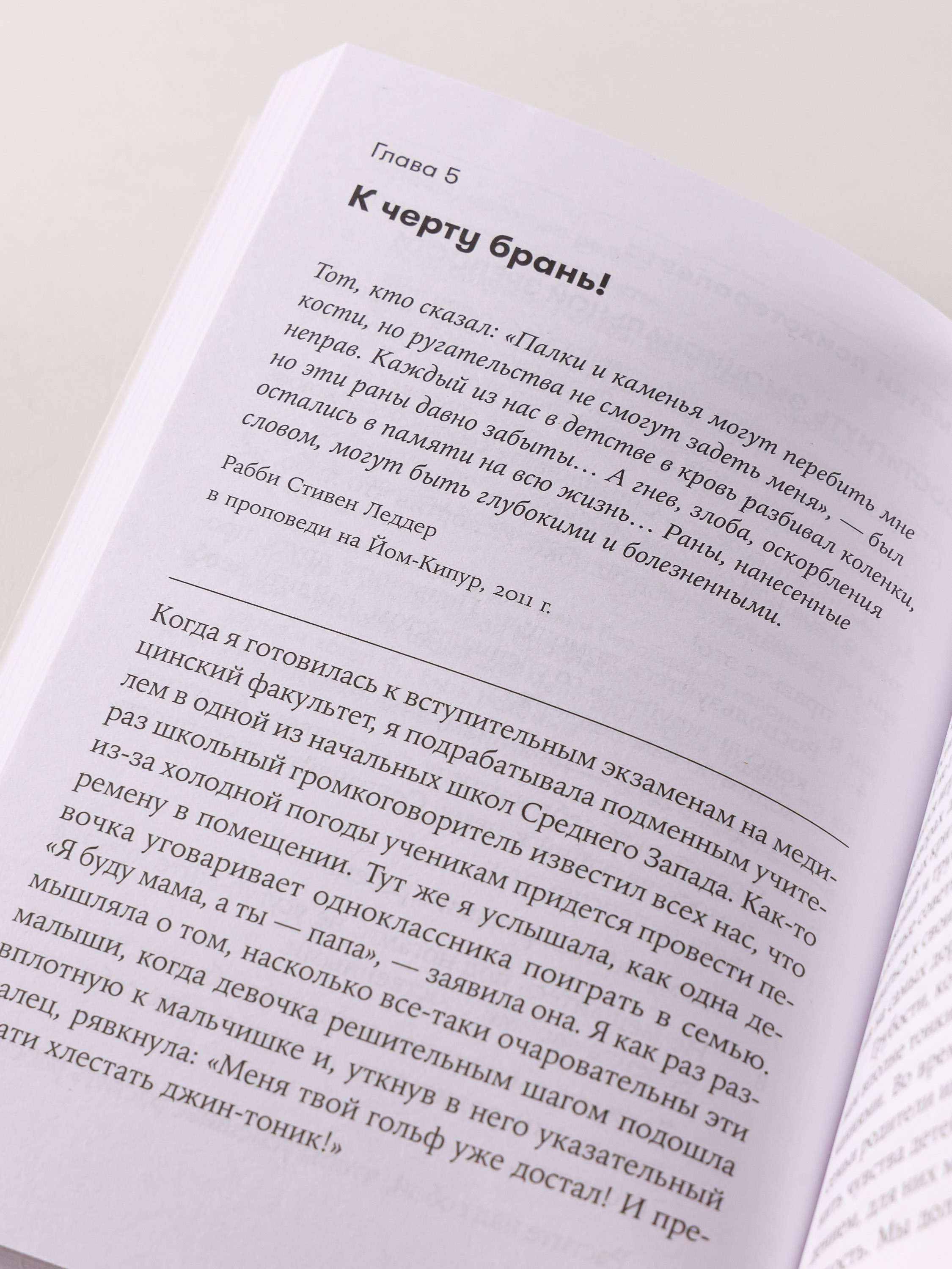 Книга Альпина. Дети Баловать нельзя контролировать - фото 4