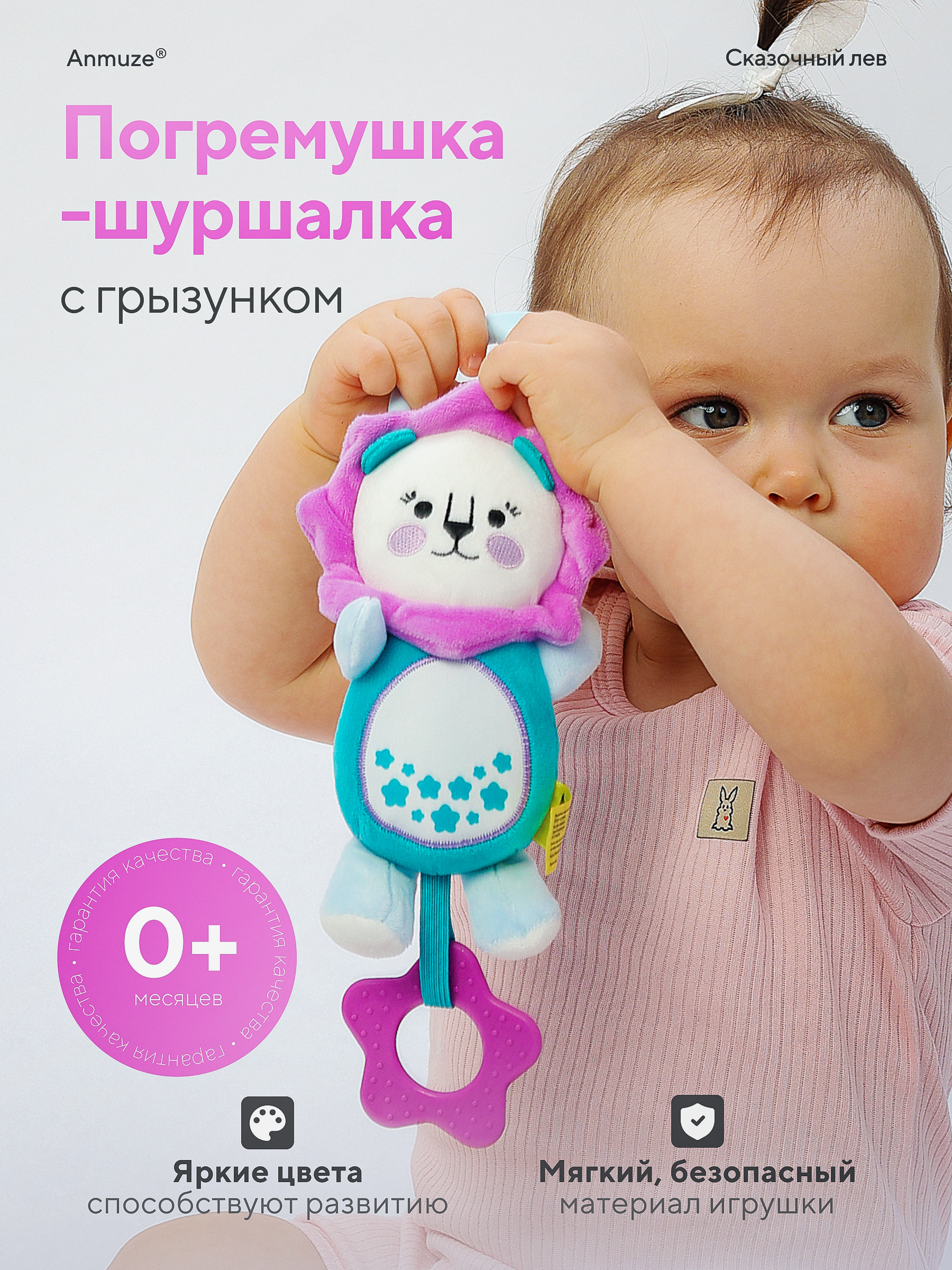 Игрушка Anmuze погремушка Лев - фото 1