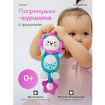 Игрушка Anmuze погремушка Лев