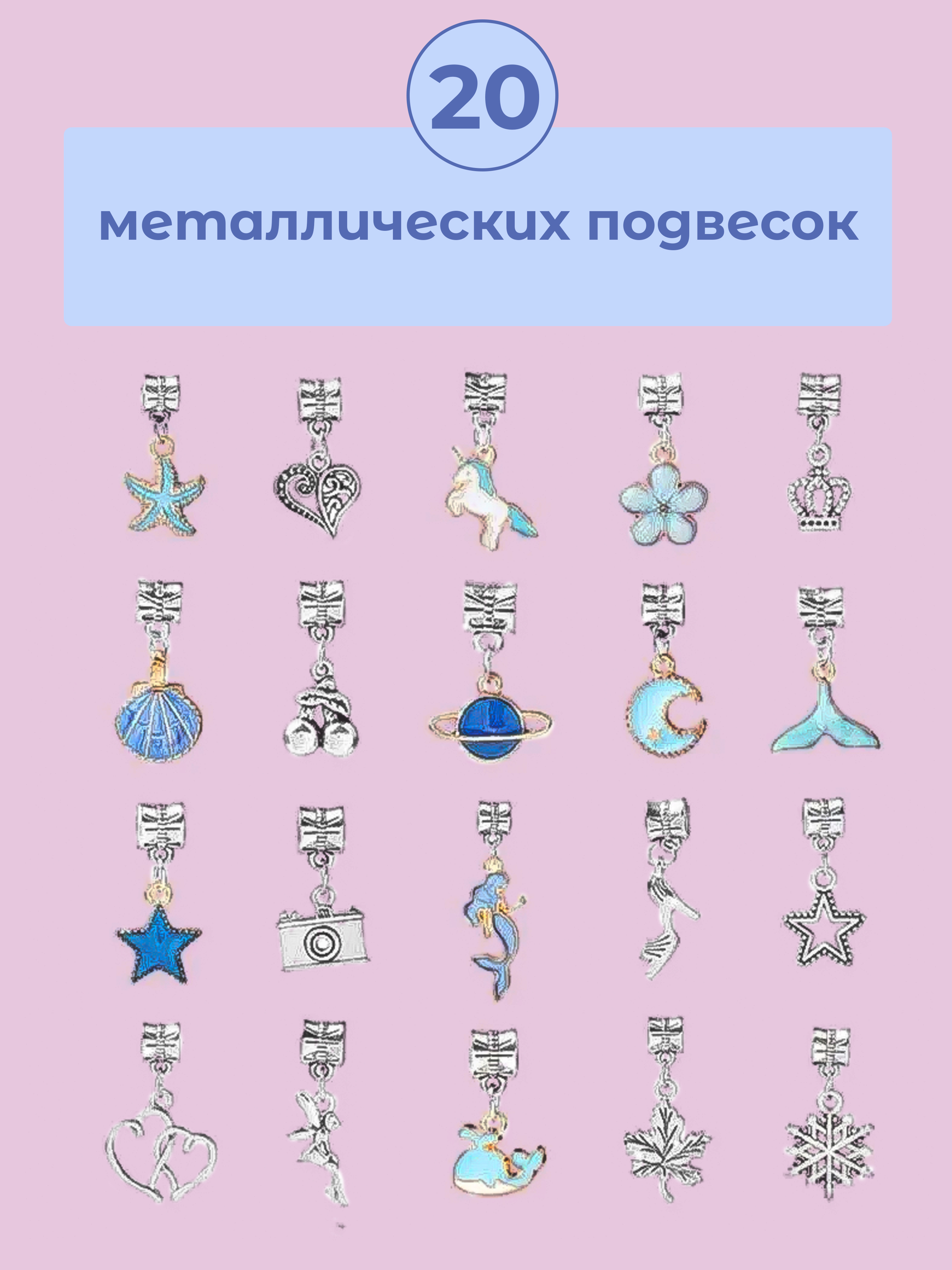 Набор для творчества Madliani бисер голубой - фото 3