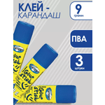 Клей-карандаш CENTRUM 3 шт.