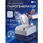 Парогенератор с утюгом Silter Super mini 2035-3,5 литра