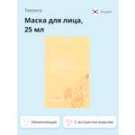 Маска Tenzero экстракт моркови 25 мл
