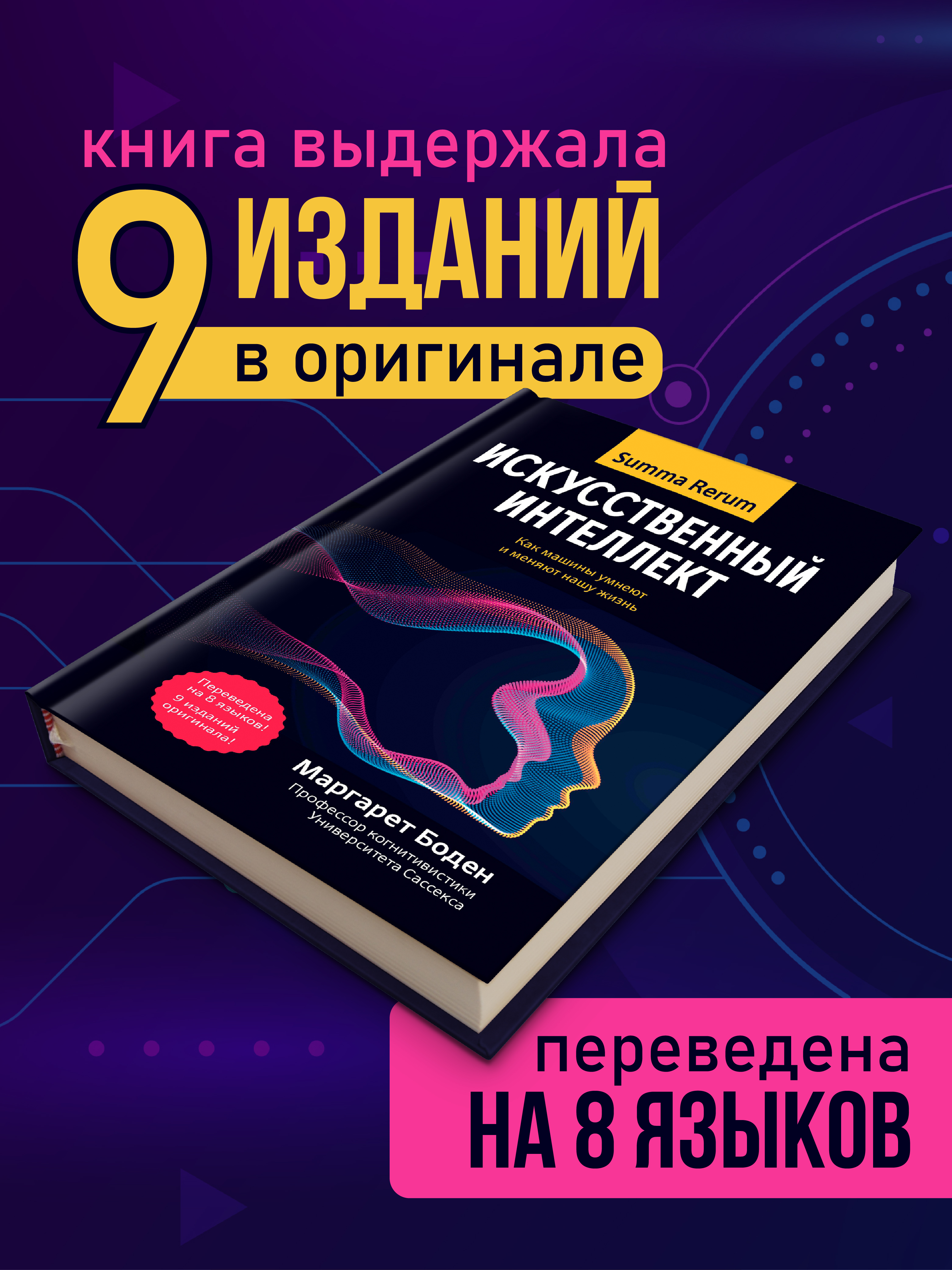 Искусственный интеллект Феникc Книга - фото 8